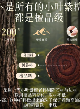 2026年天然小叶紫檀108颗手串女