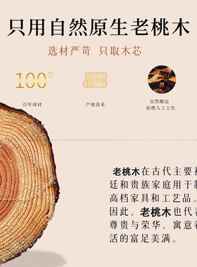 普陀山文创老桃木手串