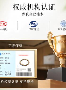 2026本命年天然金丝楠木手串女款