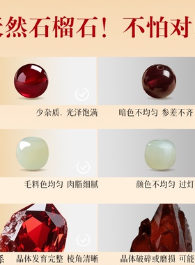 普陀山纯天然石榴石手串女款三圈