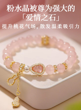 普陀山鎏光粉彩手链女