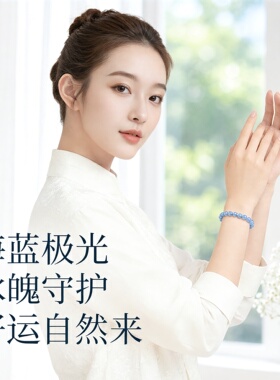 普陀山海蓝宝蓝色水晶手串男女款