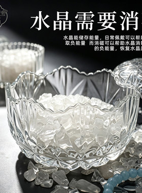 普陀山文创天然水晶消磁碗