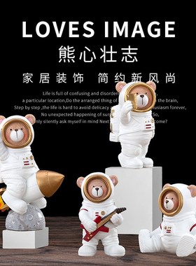 桌面简约儿童房创意太空熊宇航员手机架小礼物电视柜房间家居摆件
