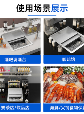 不锈钢储冰槽商用台面嵌入式存冰槽奶茶店专用酒吧咖啡店储冰块器