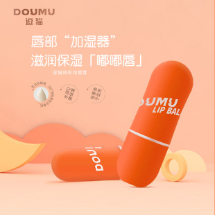 拍2件！逗猫炫彩润唇膏