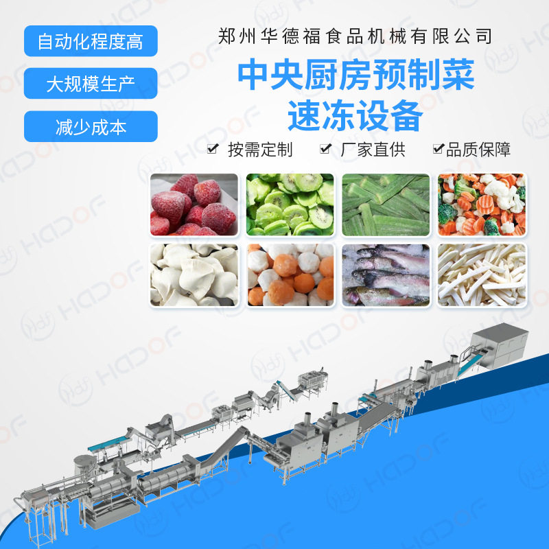 速冻果蔬加工设备 全自动蒸汽漂烫机 速冻蔬菜前处理成套设备厂家,淘宝优惠券,粉丝福利购,淘宝优惠卷