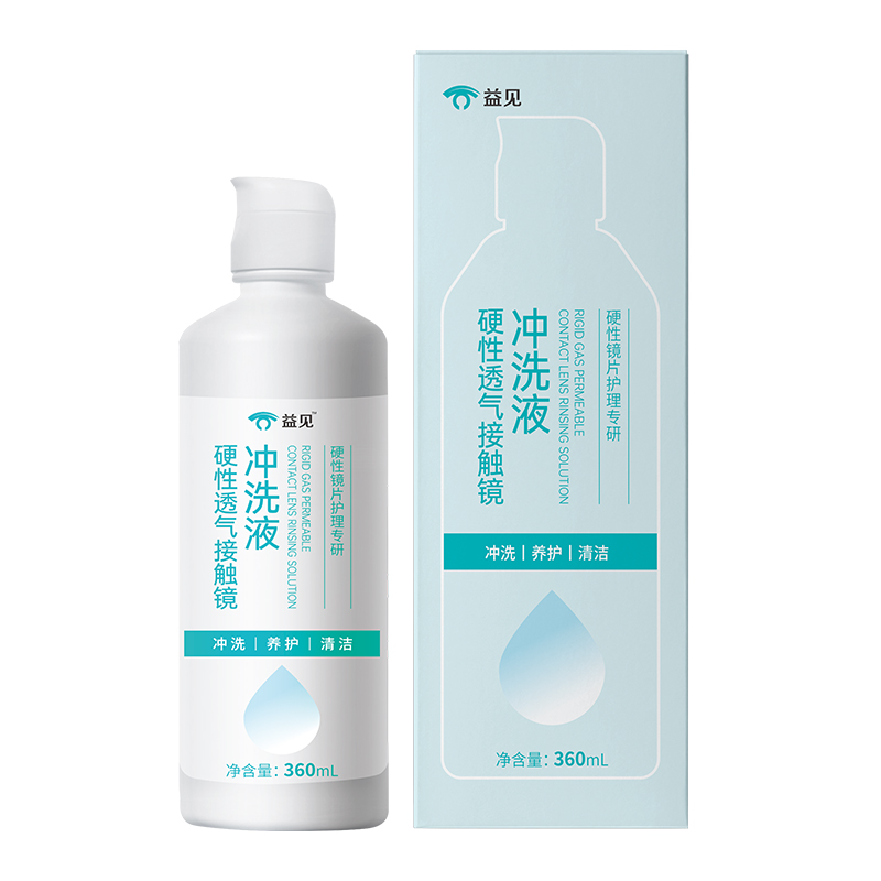益见冲洗液RGP/OK镜硬性隐形眼镜角膜塑形性镜360ml护理液