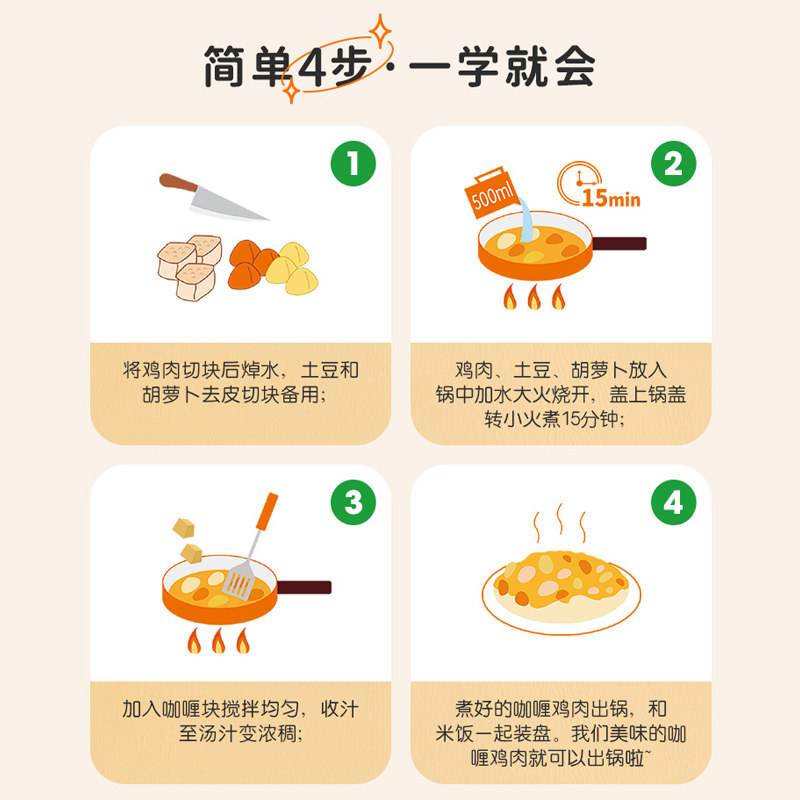 AnKee安记黄咖喱块调味料咖喱膏100g微辣家用咖喱酱拌饭泰式咖喱