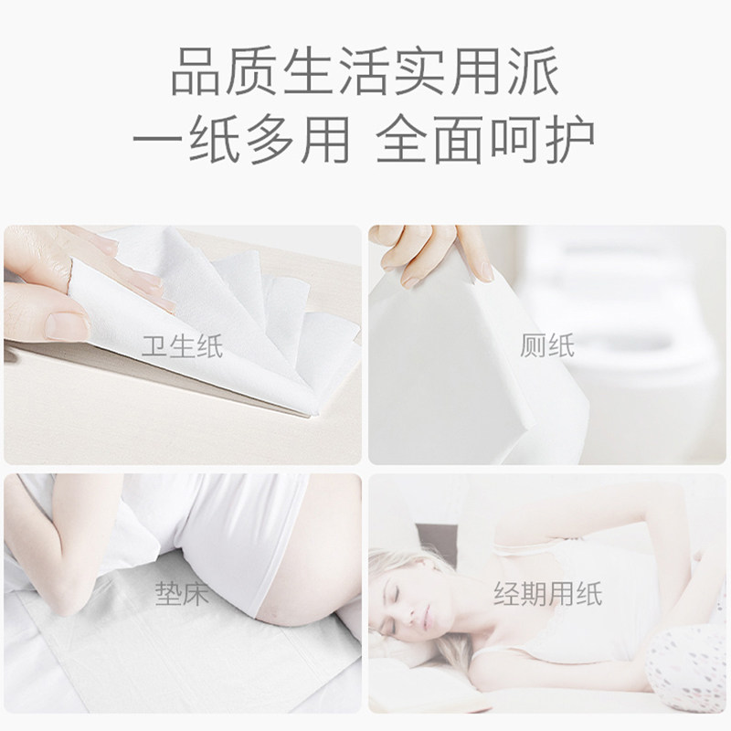 棉柔世家月子纸加大厚卫生纸待产用品孕妇产房用产后产妇专用刀纸,淘宝优惠券,粉丝福利购,淘宝优惠卷