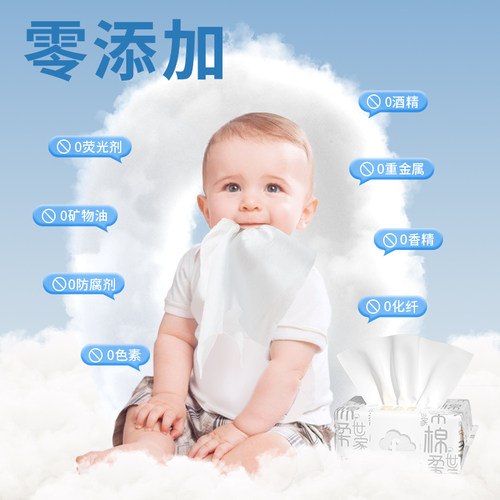 【U先试用】棉柔世家婴儿棉柔巾100%纯棉宝宝专用一次性洗脸巾 - 图2