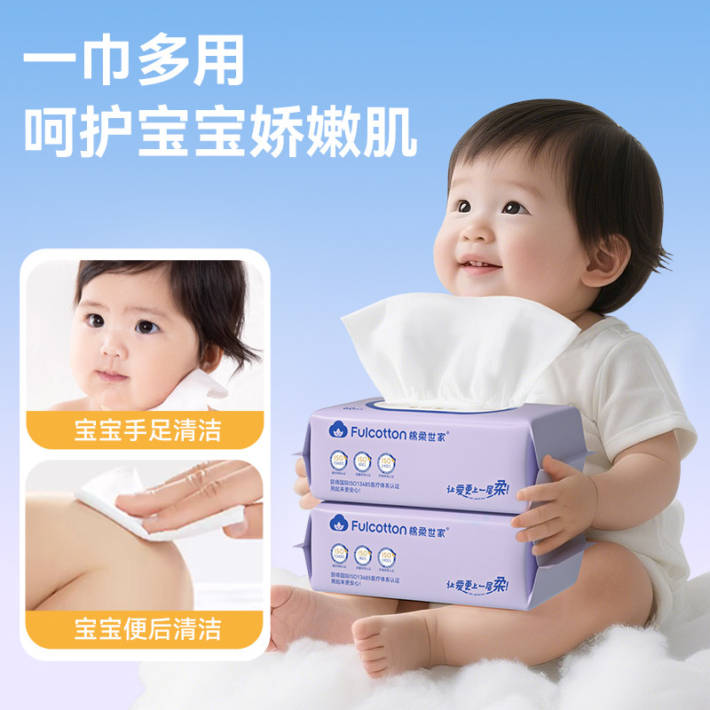 【U先试用】棉柔世家婴儿棉柔巾宝宝专用一次性洗脸巾纯棉擦脸巾,淘宝优惠券,粉丝福利购,淘宝优惠卷