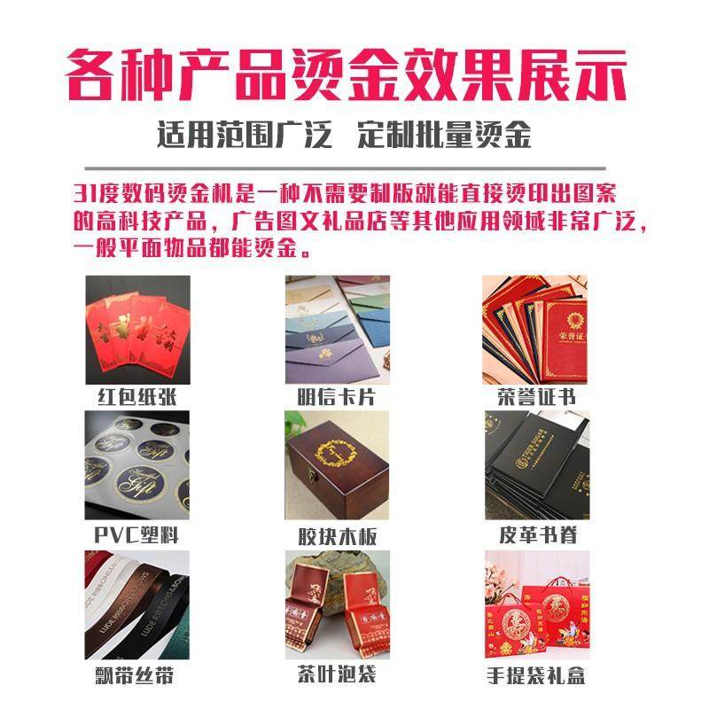 铜纸板无版数码烫金机自动烫金数码烫印不干胶请柬礼盒烫金机,淘宝优惠券,粉丝福利购,淘宝优惠卷