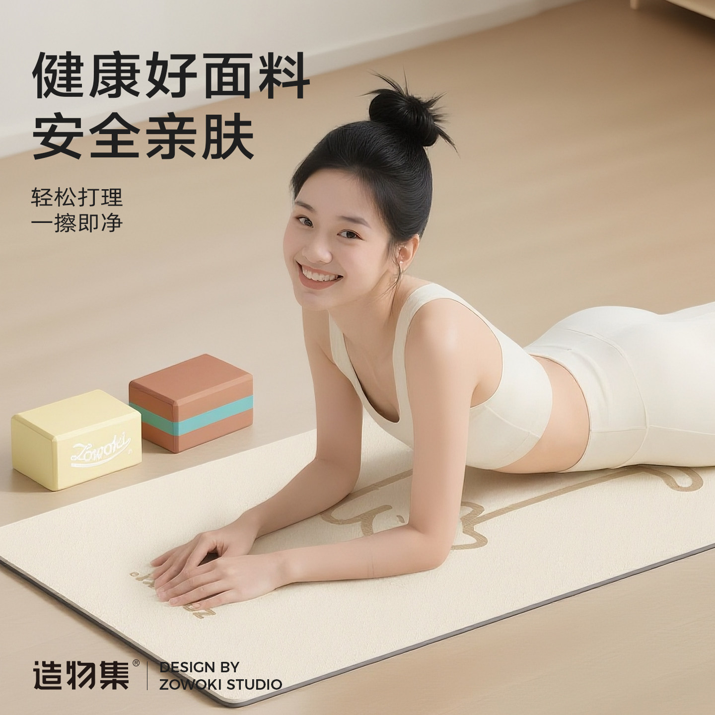 造物集瑜伽垫家用运动健身垫子女生专用加厚防滑地垫减震2025新款