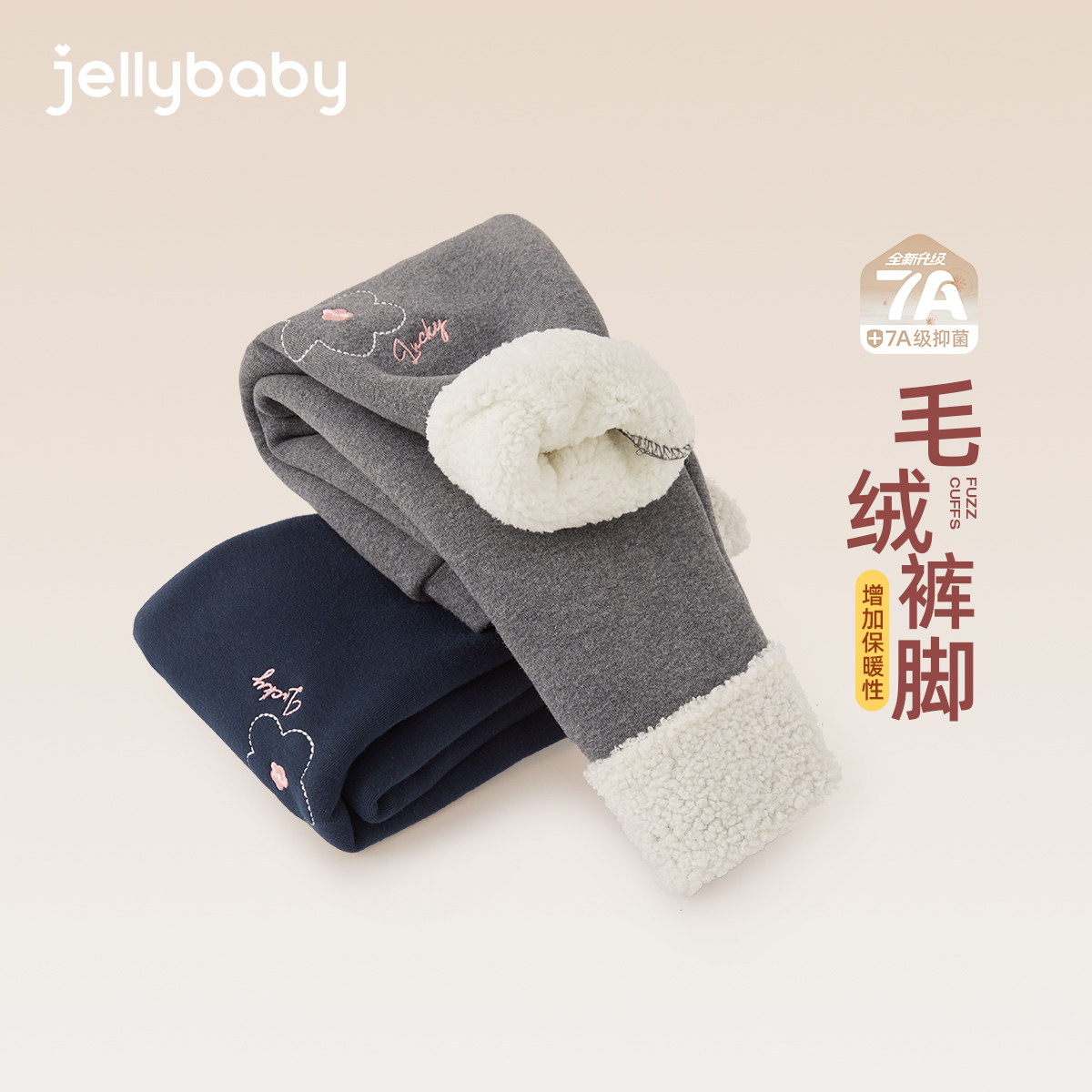 [抗菌远红外]女童打底裤宝宝秋冬加绒保暖小儿童裤子2026新款女孩,淘宝优惠券,粉丝福利购,淘宝优惠卷