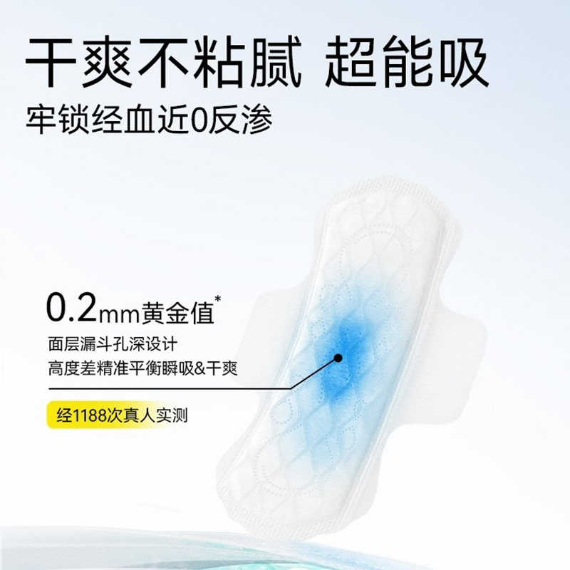 自由点益生菌3代日夜用卫生巾组合装透气姨妈巾官方正品送小鸭箱,淘宝优惠券,粉丝福利购,淘宝优惠卷