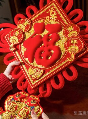 客厅大号中国结福字挂件2026新款玄关门对门高档吉祥结入户门挂饰