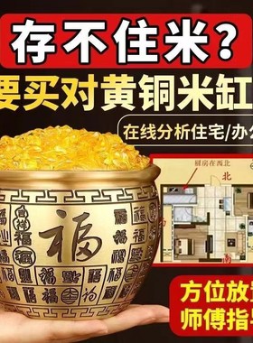 黄铜米缸招财聚财进宝百福缸聚宝盆办公室客厅店铺创意礼品小摆件