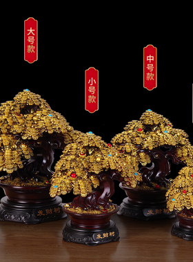 招财发财树摆件家居装饰客厅公司前台收银台摆设店铺开业乔迁礼品