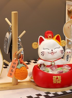 入户门玄关装饰品钥匙收纳摆件客厅家居招财猫搬新家乔迁新居礼品
