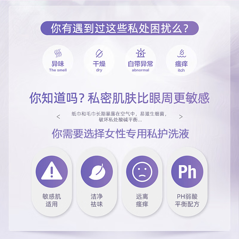 步长红核薰衣草抑菌洗液女性妇科私密抑菌清洁止痒去异味洗护液