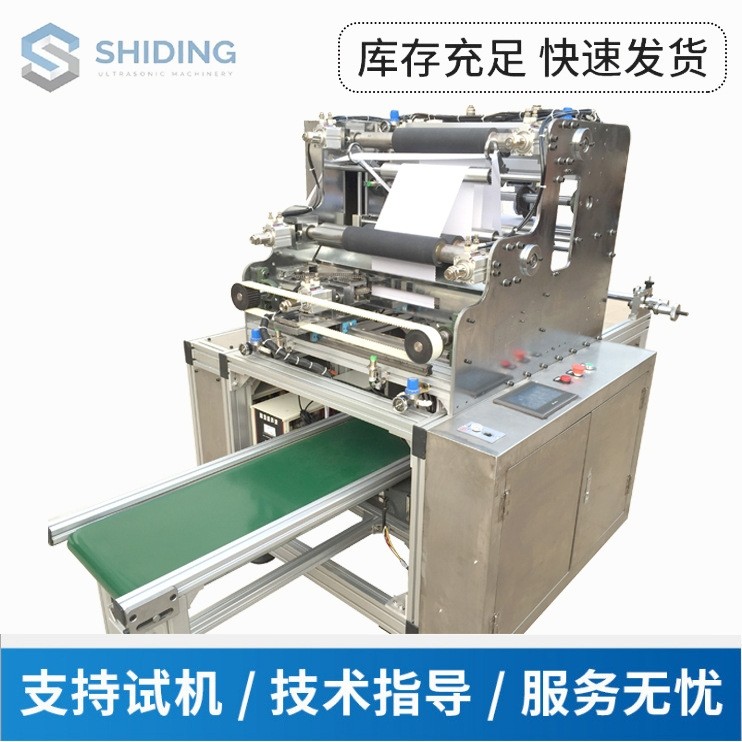 厂家直供超声波枕巾横切机 高铁枕巾裁切机 一次性无纺布分切机,淘宝优惠券,粉丝福利购,淘宝优惠卷