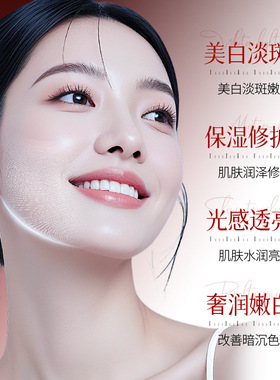 美白祛斑修护保湿精华液提亮肤色