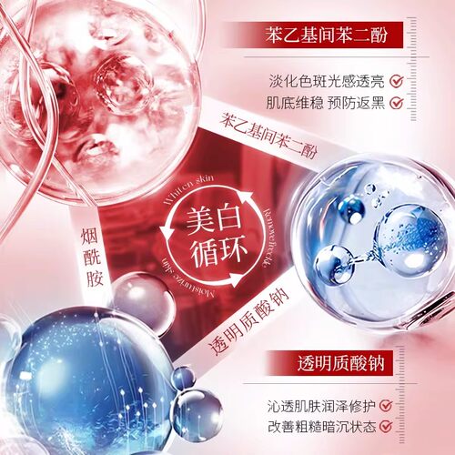 u先美白祛斑精华液次抛修护保湿补水润亮白提亮暗沉粗糙10支盒装 - 图1
