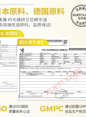 时光兰花精华油保湿滋润淡化色斑