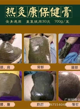 58味结晶热灸膏关节排湿寒颈肩腰腿轻身热敷包泥灸艾灸热灸膏