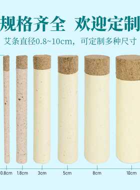 雷火灸艾条加工艾草大炮灸蕲艾艾灸馆 湖北蕲春三味真火