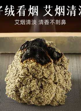 三陈年艾绒石磨绒手工石臼绒石碾艾绒散装500克袋装野生艾灸馆用