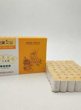 黄金艾柱十年陈金艾柱54粒手工艾条艾灸艾柱盒装艾绒艾条艾柱