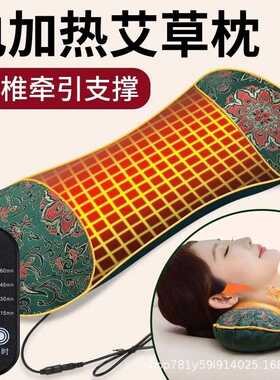 艾草电加热颈椎枕头护颈椎热疗热敷包艾灸枕睡觉专用非修复助睡眠