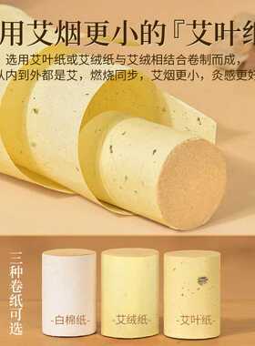 五年陈艾灸条柱陈艾  盒装金艾柱54柱加粗柱艾灸柱纯艾草艾柱