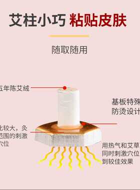 针刺灸小艾柱五年陈艾绒艾灸贴随身灸艾柱贴艾绒贴麦粒灸日本