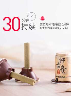 仲古灸【经典】艾绒10:1随身艾灸盒灸仪器家用艾柱艾条熏蒸