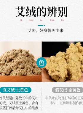 艾绒 蕲艾散装陈年黄金绒艾灸艾绒坐垫蕲春大灸隔姜龙骨灸