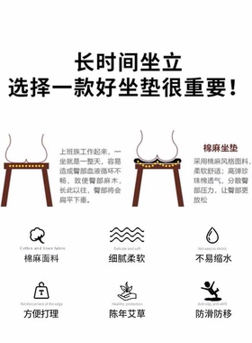 电加热艾绒坐垫家用办公室可调温艾灸毯棉麻内胆艾草热敷座垫