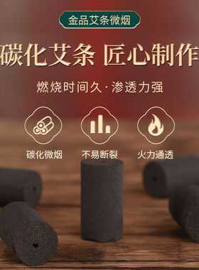 加工定制神农盒装无烟艾柱艾灸常备品无烟艾灸柱随身灸艾柱保健