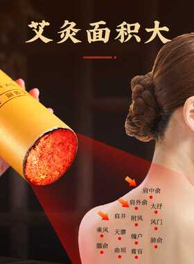 7c大炮灸加粗艾柱艾条手持艾灸条艾灸馆悬灸粗艾条雷火灸