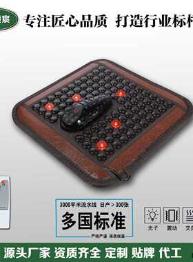 定制艾灸加热坐垫光子能量托玛琳震动办公室椅垫温控玉石按摩坐垫