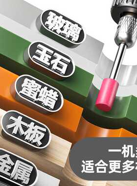 电磨机小型手持打磨机电动切割玉石木雕刻工具抛光神器迷你小电钻