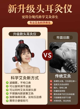 耳部艾灸盒头耳专用艾灸仪器百会穴艾灸耳朵头部家用随身灸温灸盒