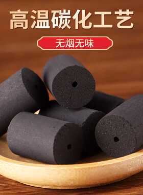 无烟艾柱黑色碳化温灸艾灸柱高温不掉灰南阳原产地碳化无烟艾柱
