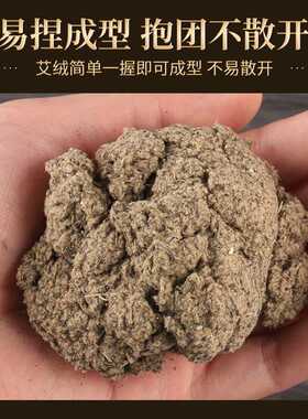 野生艾绒500g装陈年艾草铺灸 熏蒸艾绒隔姜灸督脉灸火龙灸