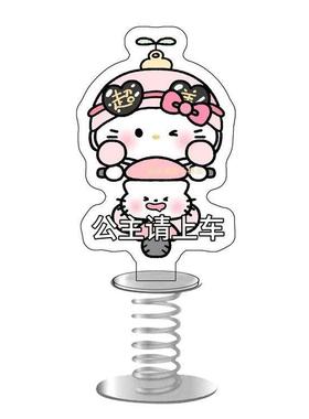 HelloKitty凯蒂猫美乐迪车载弹簧摇摇乐卡通克可爱桌面摆件装饰