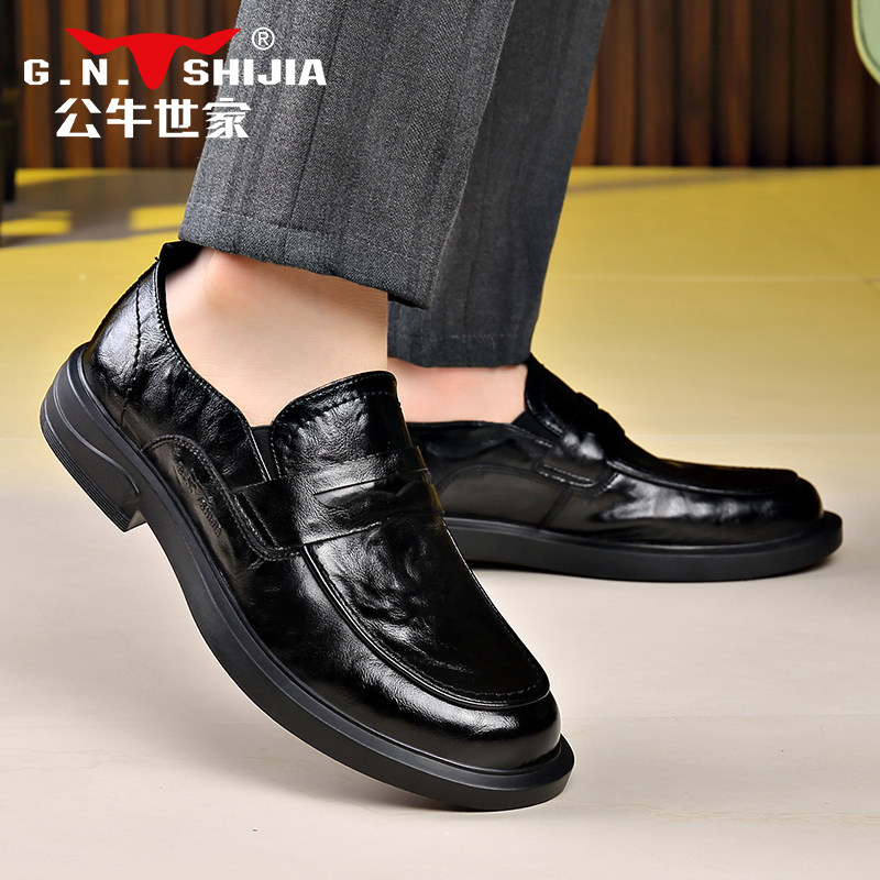 公牛世家皮鞋男士真皮商务休闲男装秋季新款一脚蹬爸爸开车乐福鞋,淘宝优惠券,粉丝福利购,淘宝优惠卷