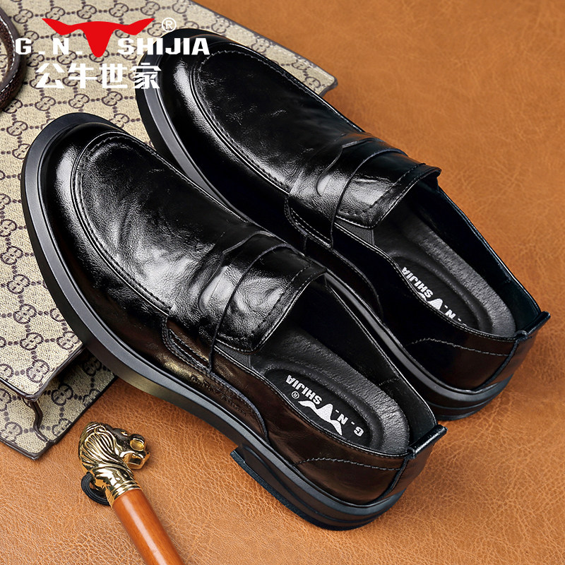 公牛世家皮鞋男士真皮商务休闲男装秋季新款一脚蹬爸爸开车乐福鞋,淘宝优惠券,粉丝福利购,淘宝优惠卷