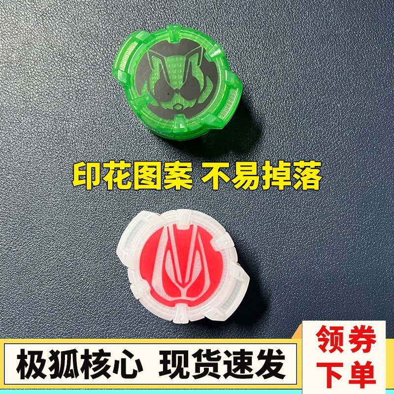 假面骑士极狐geats核心id台词版移印版娜猫狸猫狂热霸牛九尾国产,淘宝优惠券,粉丝福利购,淘宝优惠卷